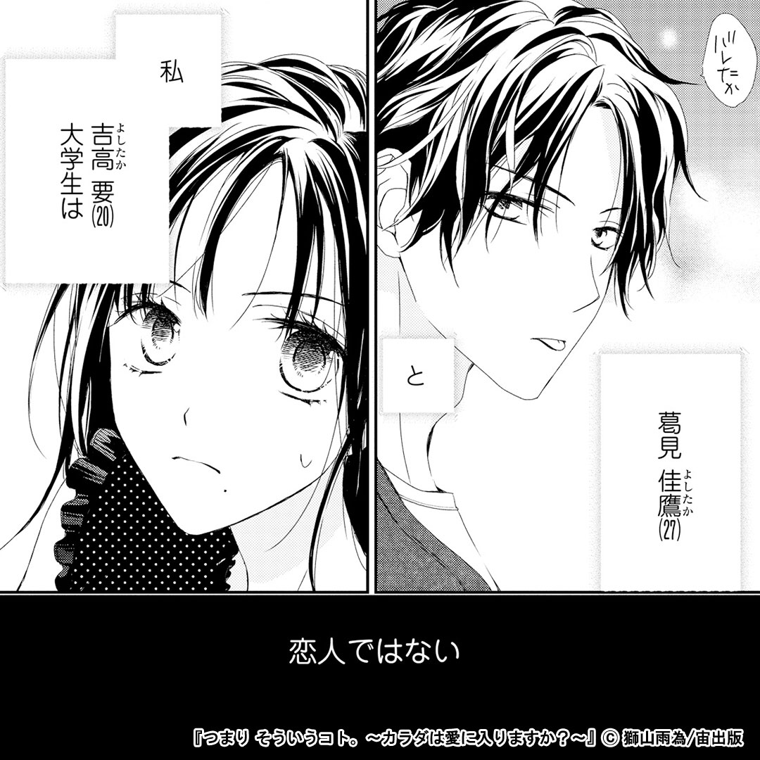 44 割引ホワイト系全国総量無料で つまり そういうコト カラダは愛に入りますか 少女漫画 漫画ホワイト系 Www Protec Agr Br