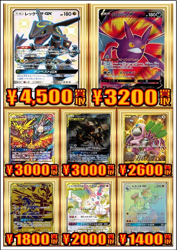 ザシアンV UR:6000/SR:2500/RR:1200 ミュウツー＆ミュウGX UR:5300