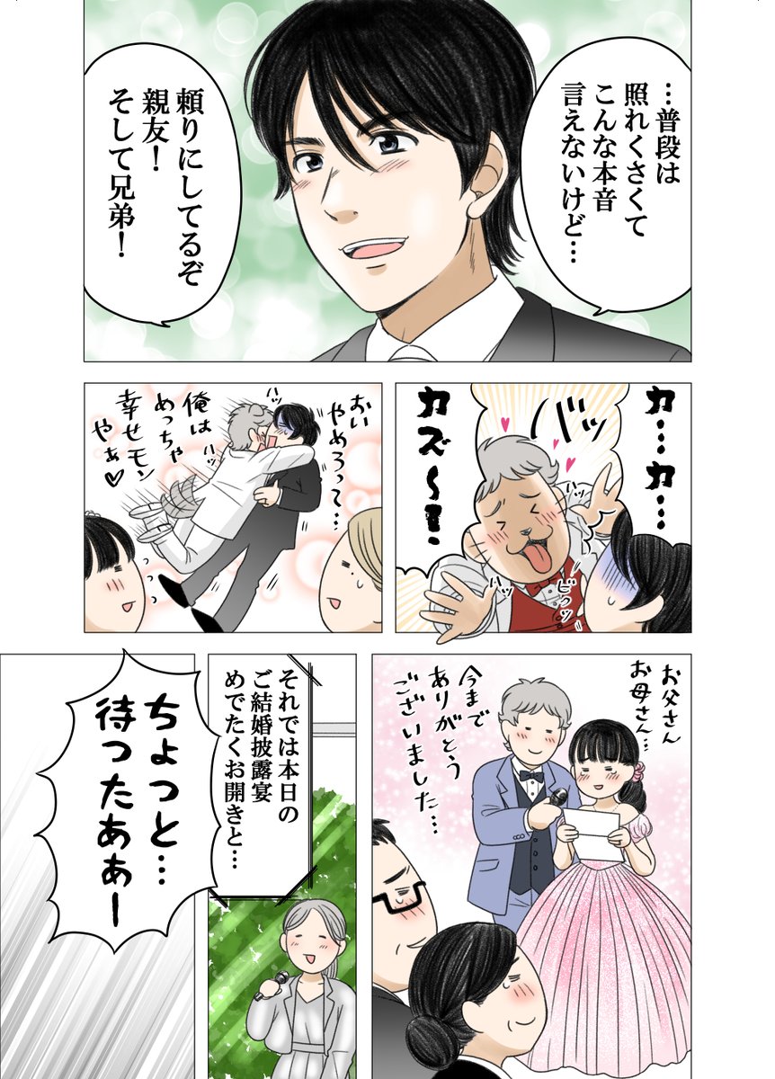 Twoucan ある幼なじみが結婚するまでの話 の注目ツイート イラスト マンガ