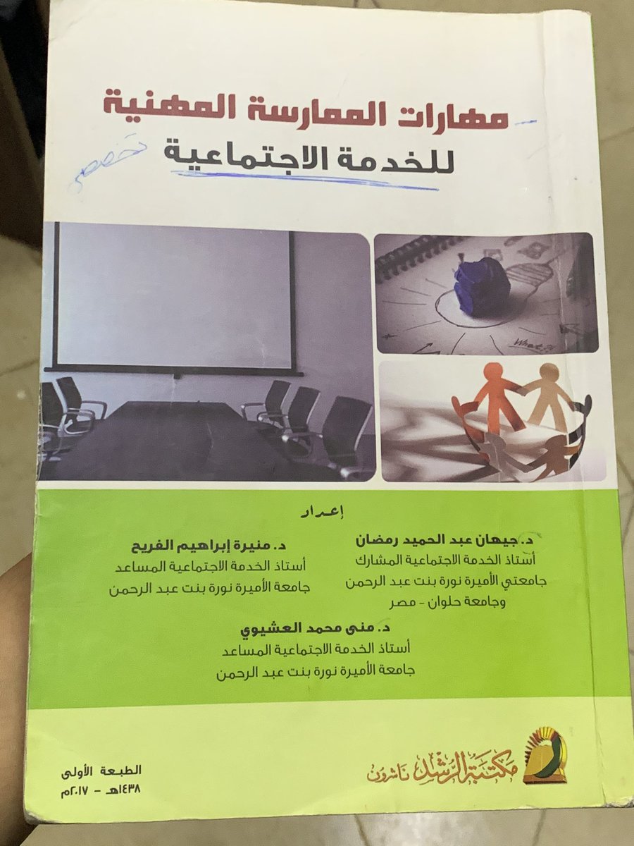 shosho49285374's tweet photo. @pnu_book @PNUusedbook @pnu_ru @Pnu26551060 
الي تحتاجه تكلمني https://t.co/77JQZu12yQ