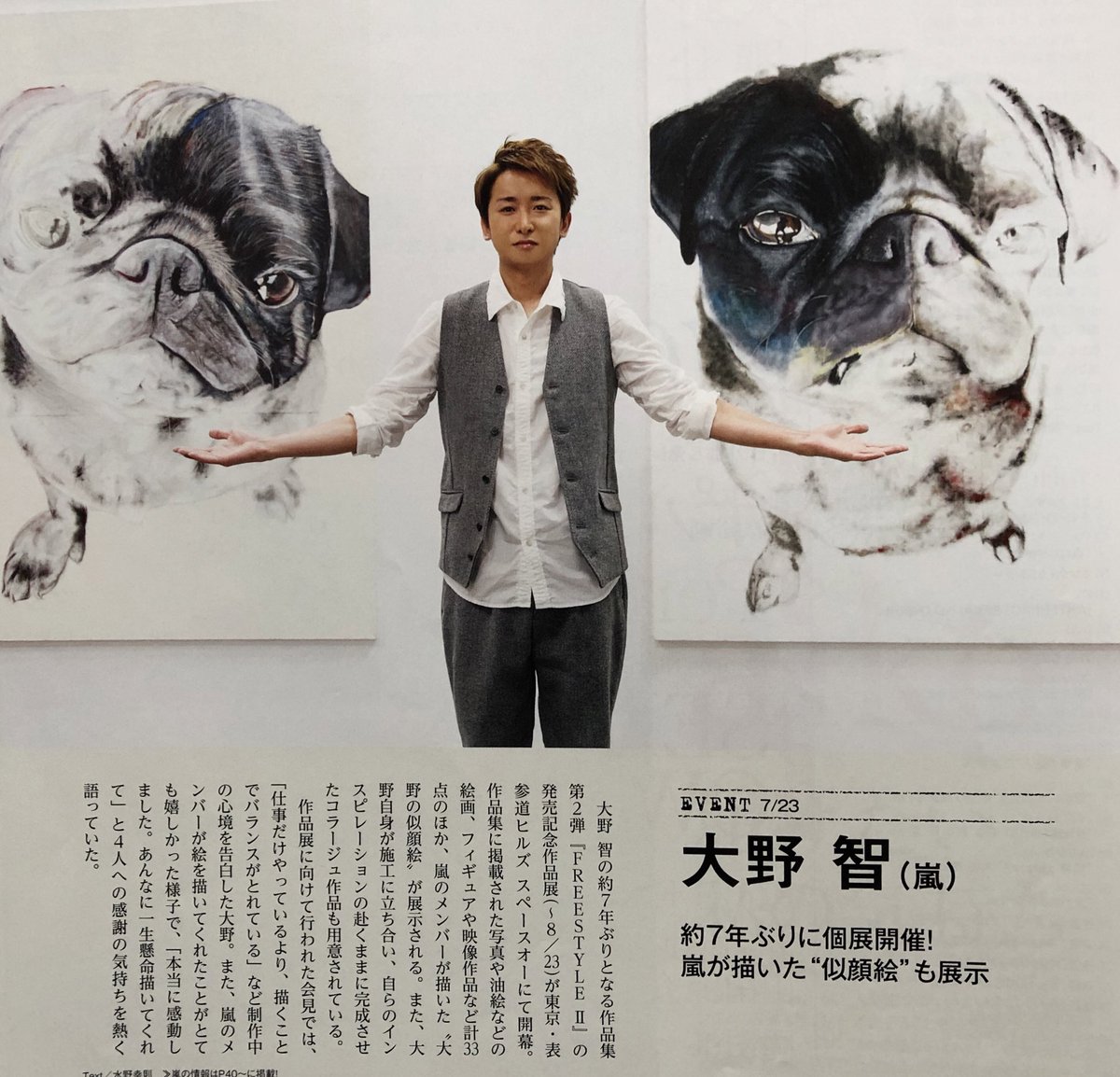 パグちゃんの絵もあるんだ❣️ 自分の犬だと言い切ってくれたとか(作品