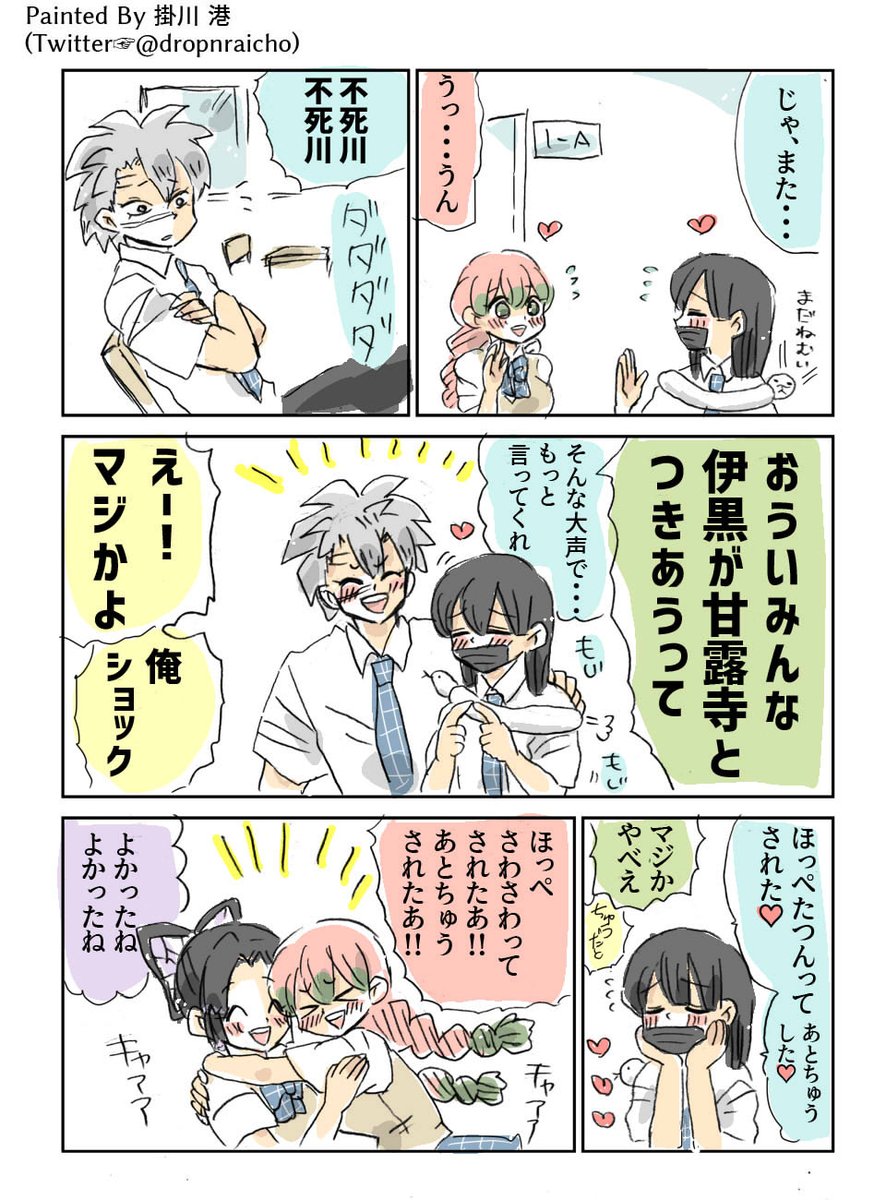 高校生 その25

#鬼滅の刃 #おばみつ

高校生ログ
⚡https://t.co/DOa5zSCPGQ 