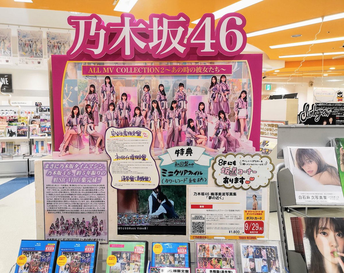 乃木坂46 直筆サイン入りポスター aupay 齋藤飛鳥 遠藤さくら 他7名