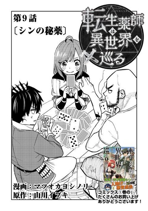 アルファポリス を含むマンガ一覧 いいね順 2ページ ツイコミ 仮