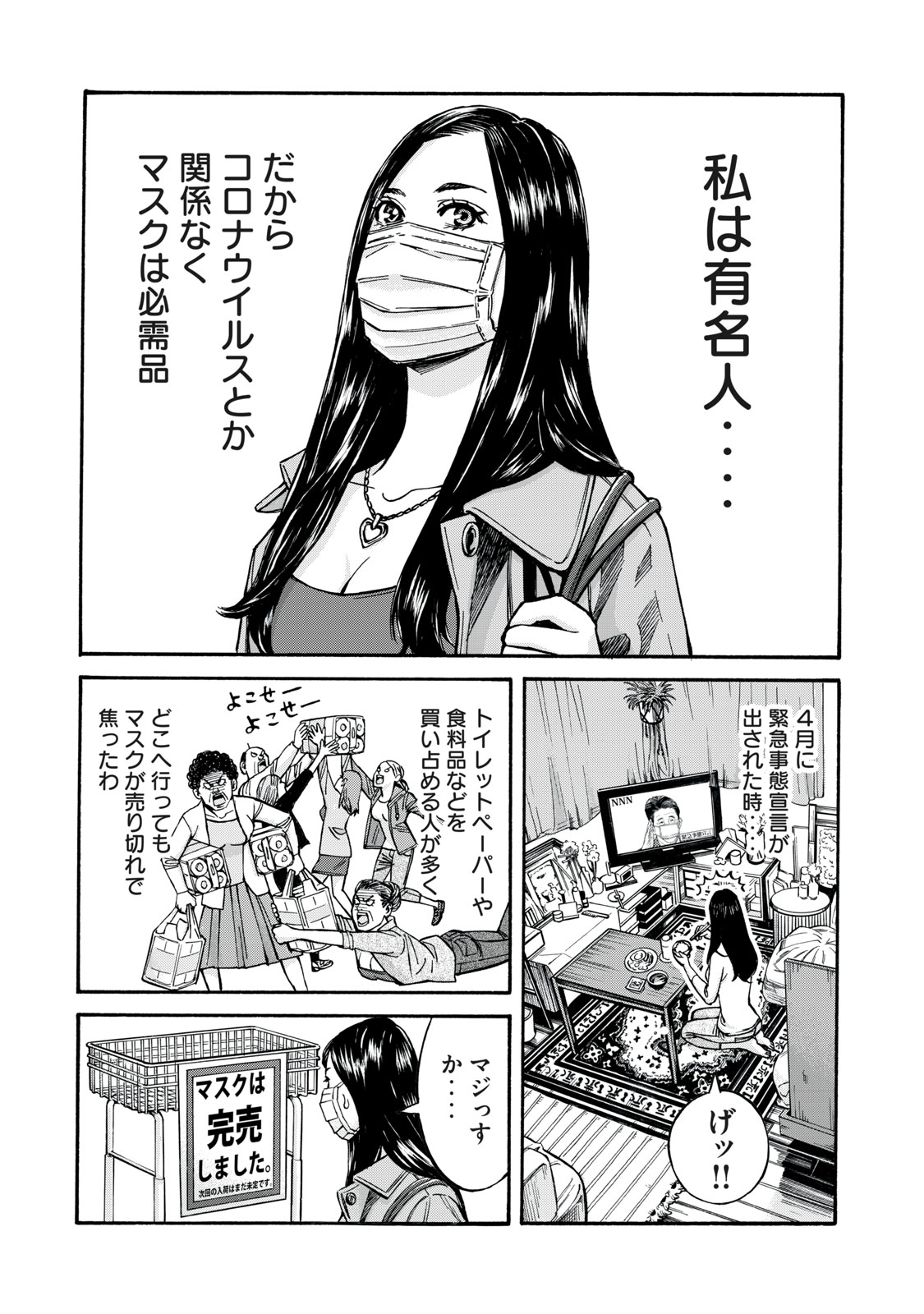MANGA Day to Day【公式】 on X: 【MANGA Day to Day】87 「2020年6月26日」 芹沢直樹『素晴らしき世界』  mangadaytoday daytoday 漫画が読めるハッシュタグ 毎日13時ごろ更新 t.coTXmYaVGHIg   X