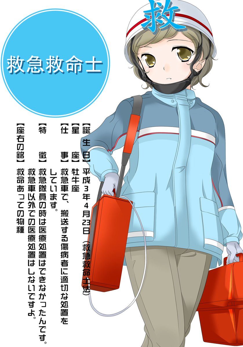お とり 待ってろよ 生きてろよ 絶対そこに辿り着く 急げ 救急戦隊ゴーゴーファイブ 人の命は 地球の未来 9 9で救急の日 とくれば 真っ先に浮かぶのがこれですねぇ ピンクが救急救命士なのですよ