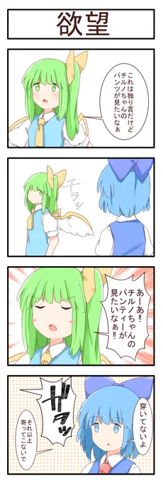 #9月9日はチルノの日
チルノちゃんは描くの楽しいね 