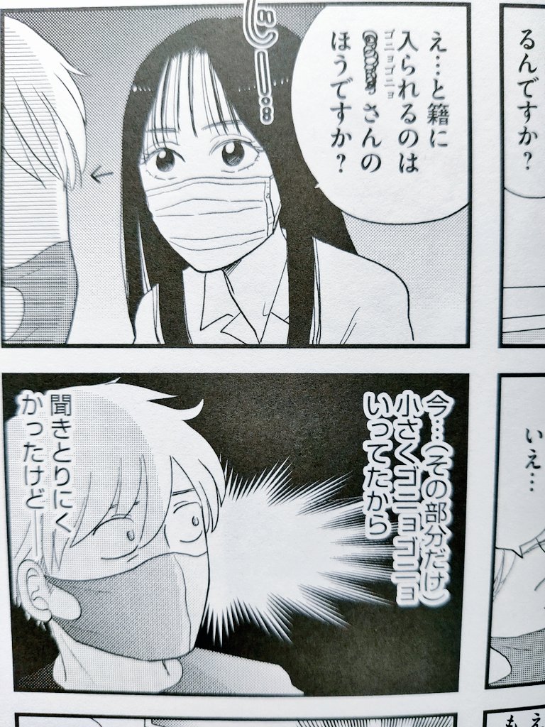 『真夜中のナイショ話』なかみちらみせ 