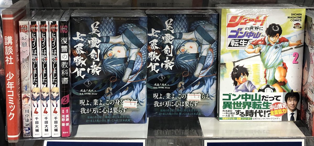 自称平凡魔族の英雄ライフ