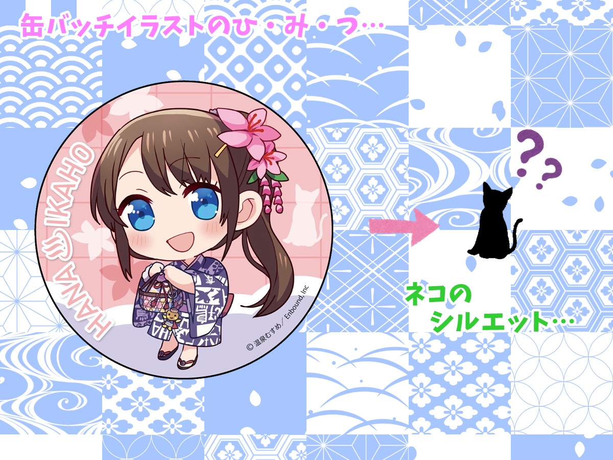 Uzivatel 伊香保温泉 温泉むすめ 公式 Na Twitteru 缶バッチイラストの秘密 よ く見ると ネコのシルエットがあるんですよっ 気づきましたか なぜかというと この浴衣のデザインをした 竹久夢二さんの生涯最高傑作と言われる作品が 黒船屋 その作品
