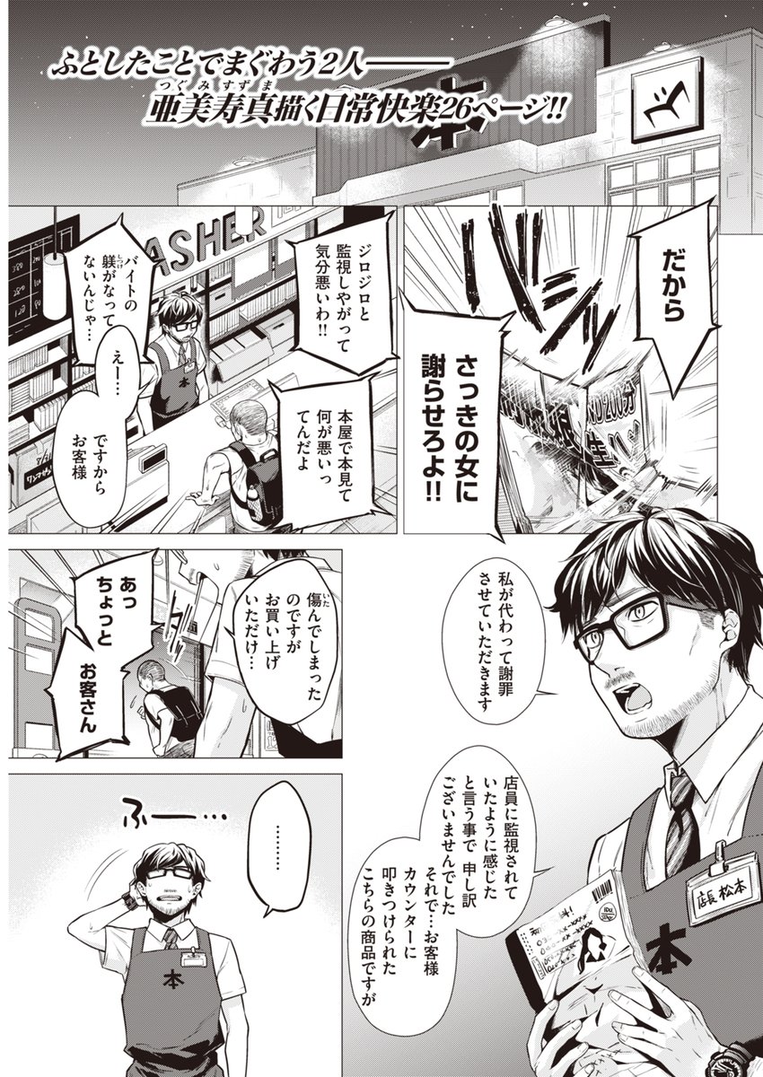 エッチなことに興味が止まないJK♡ 