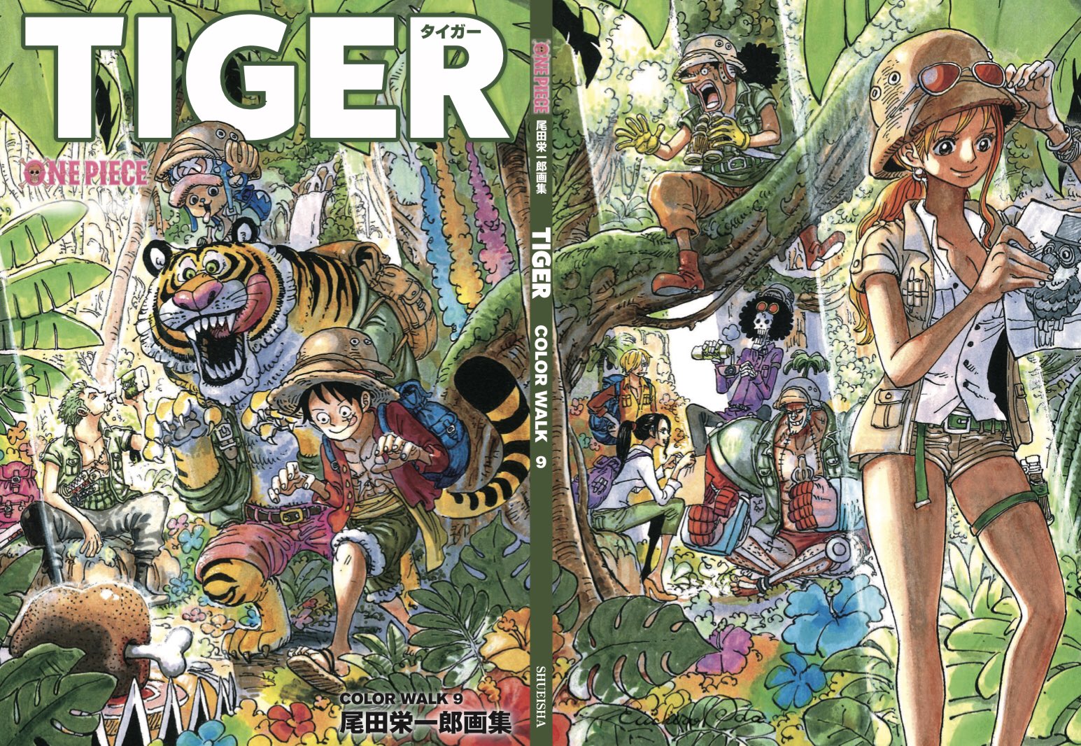One Pieceが大好きな神木 スーパーカミキカンデ 毎回裏表紙に載るモノクロ動物も可愛いしナミがなんといっても可愛いし最近のフランキーとロビンの雰囲気たまらんしサンジのリュックはルフィとお揃いぽくていいしゾロの持ってる瓶に被せてある