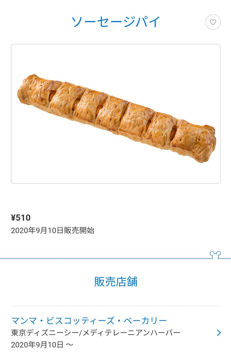Tdr ディズニー ぷらん Su Twitter マイク メロンパン シーでも販売 マンマ ビスコッティーズ ベーカリー 明日再開 新メニュー 画像等公式引用 マイクメロンパン スーベニアポーチ付き ソーセージパイ コーヒータピオカラテ リトルグリーンまん ミニー グミ Tdr ディズニー ぷらん Su Twitter マイク メロンパン シーでも販売 マンマ ビスコッティーズ ベーカリー 明日再開 新メニュー 画像等公式引用 マイクメロンパン スーベニアポーチ付き ソーセージパイ コーヒータピオカラテ リトルグリーンまん ミニー グミ