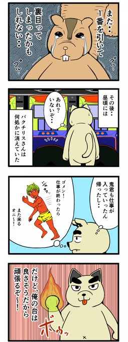 パチ7 公式さん がハッシュタグ パチ7 をつけたツイート一覧 1 Whotwi グラフィカルtwitter分析