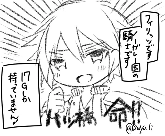 個人的にツボにハマりすぎてつい……

「敵の方が10倍お金持ってる!」
で二度しんだ 
