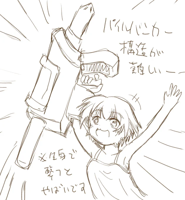 @R1zH6oabZK5BZZO 
適当デザインのぱいるばんかーです。 