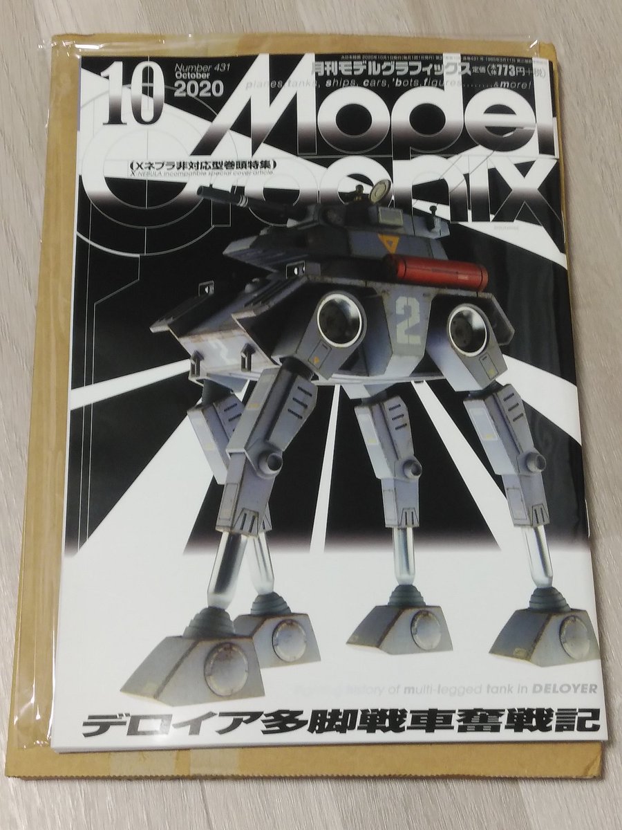 wafpkw2's tweet photo. モデルグラフィックス最新号 大河原さんとTAKAPAINT氏タイガーが並んでる！！ #ModelGraphics @MODELKASTEN https://t.co/8KrWZEG5OX