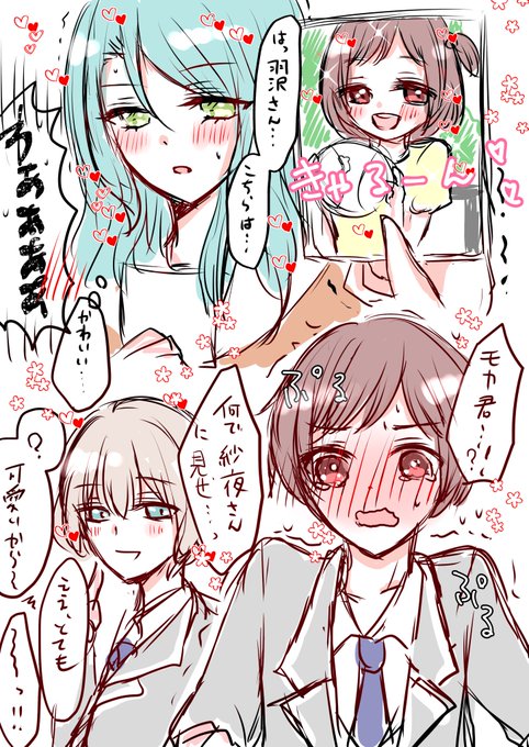 【TS注意】さよつぐ(♂)?つぐ(♂)さよ?
こういう設定落書きも今後FUNBOXに投げて行きたいなと??
モカ君、つぐみ君と彼女の紗夜さん。 