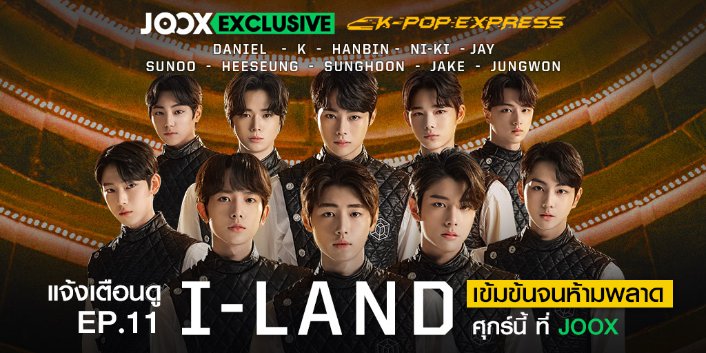 JOOXTH's tweet image. กดรับแจ้งเตือนรอเลยนะ! เพราะศุกร์นี้น้องๆ ทีม #Refreshing จะเจอกับ #Explosion ในโจทย์ #ConceptTest! ใครจะเป็นผู้ที่ผ่านไปสู่รอบสุดท้าย!! ติดตามชมพร้อมกันที่ #ILAND_EP11

📌 กดรับแจ้งเตือน bit.ly/35eJdCu

#ILAND
#아이랜드
@mnetiland 
#JOOXxILAND