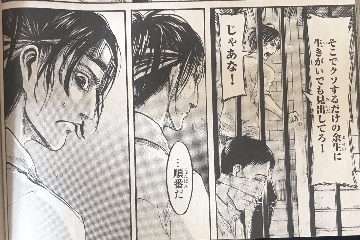 てかさぁ ハンジさんにとって サネスからもらった 順番 って言葉は今までずっとこ ししゃも 固定ツイに創作漫画の漫画