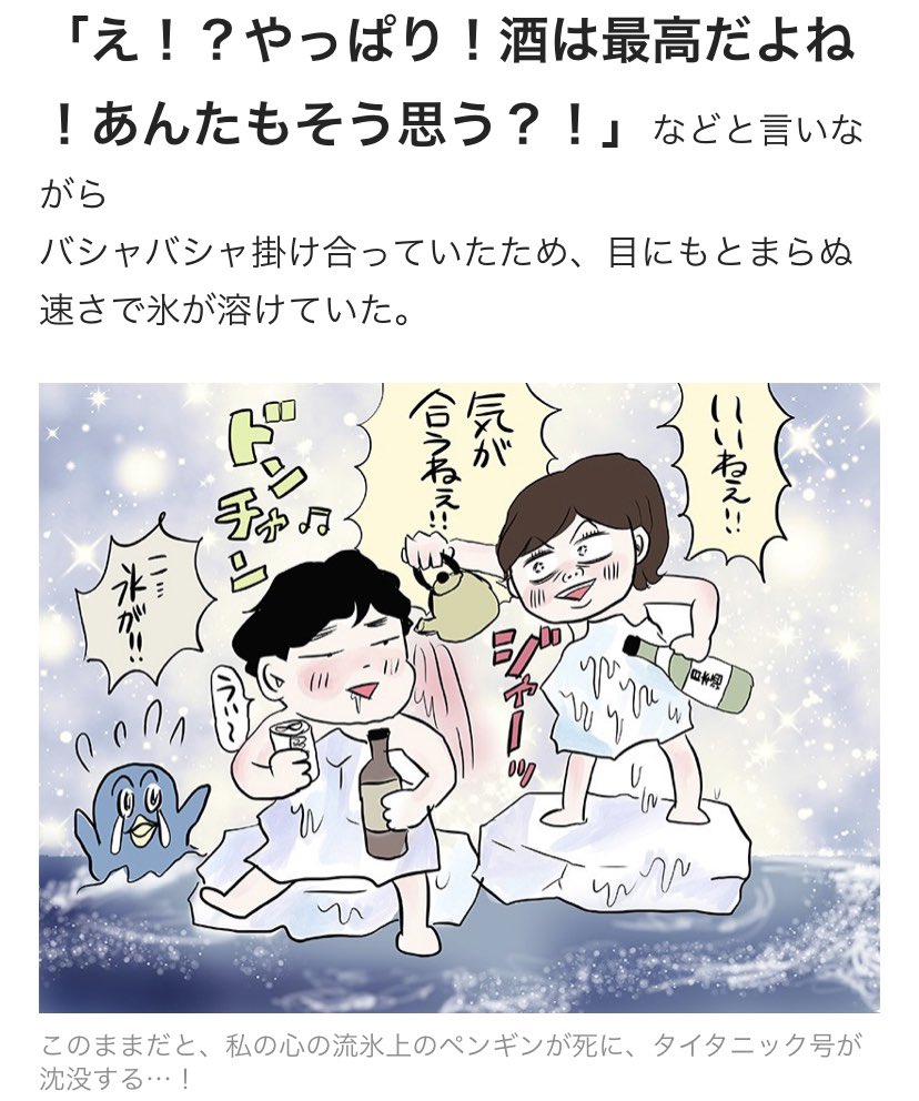 今回の #最高にマイペースな結婚をしよう は「恋人から家族に変わるまでの"賞味期限"っていつまでなんだろう」というお話です。
恋愛という作業はお互いの氷を溶かしあっていく作業に似ていますが、我が家は急に温暖化が進んでしまい、屁を掛け合っていますという記事です

https://t.co/UI3vx39sBz 