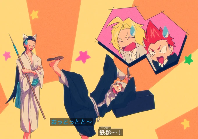アニメKOUGU維新 