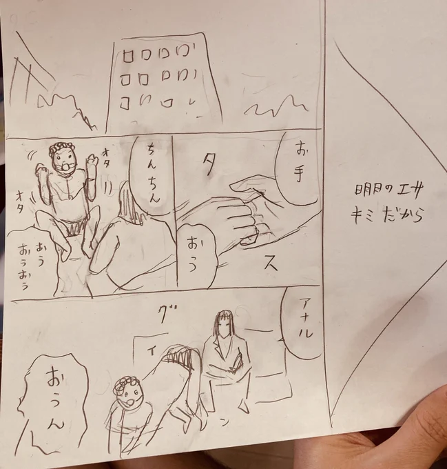 今日はネームをやります。 