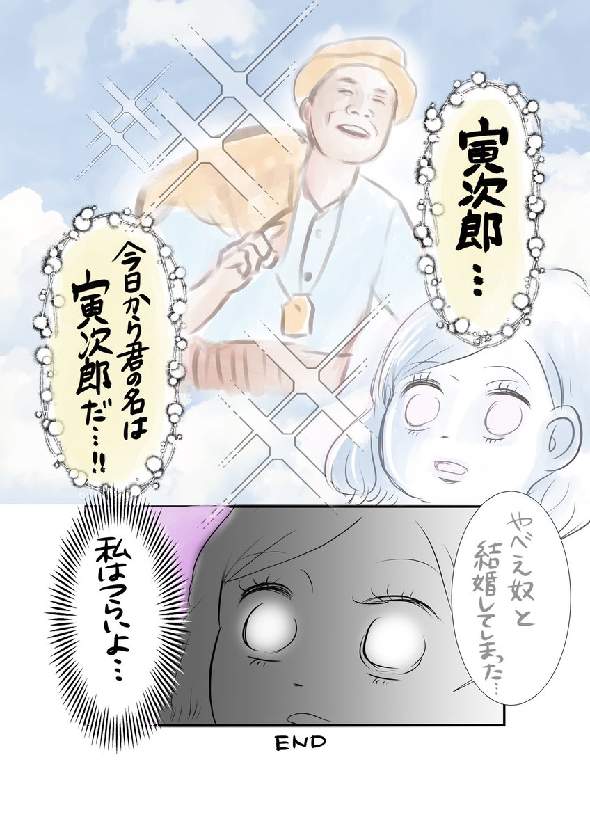 【マンガ】夫に変なあだ名で呼ばれ続けムードもクソもなくなったので改名を願い出た話
#最高にマイペースな結婚をしよう

https://t.co/UI3vx39sBz https://t.co/xMQeWA8Vrn 