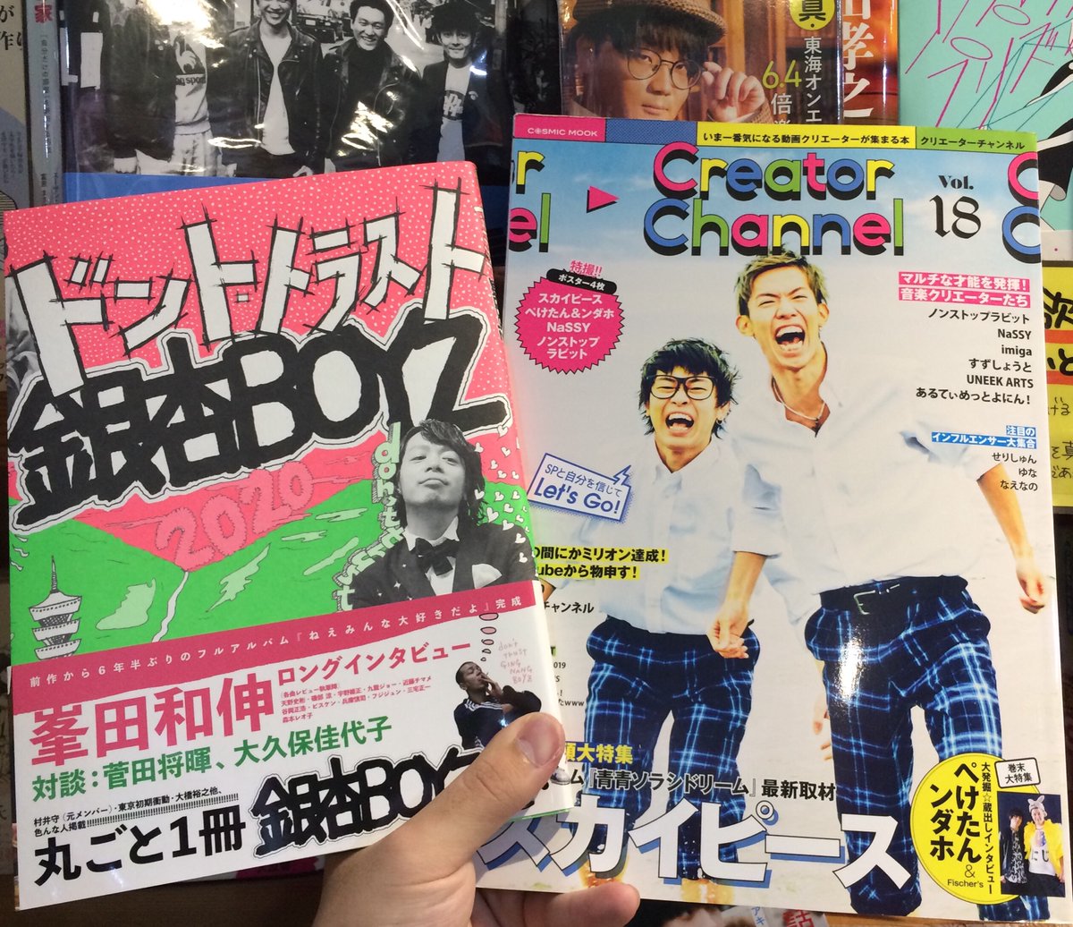 vv_kokubunji's tweet photo. 【9/9📚新刊情報】
#ドント・トラスト銀杏BOYZ
#CreatorChannel Vol.18
入荷しました✨✨ https://t.co/nb5k1D7lm5