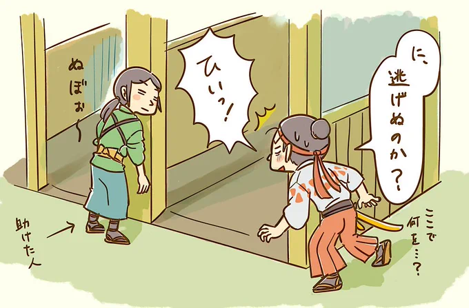 [GoT]早く逃げなよ… https://t.co/oKFgLWNUZV
#GhostOfTsushima #ゴーストオブツシマ 
助けて～!と必死で叫ぶわりには、縄を解いてあげても茫然とその辺に立っている村人さん…。
まさか恐怖で魂まで抜かれてしまったのか?!
うっかり出会うと思わずビクッってなるんですよねぇ? 