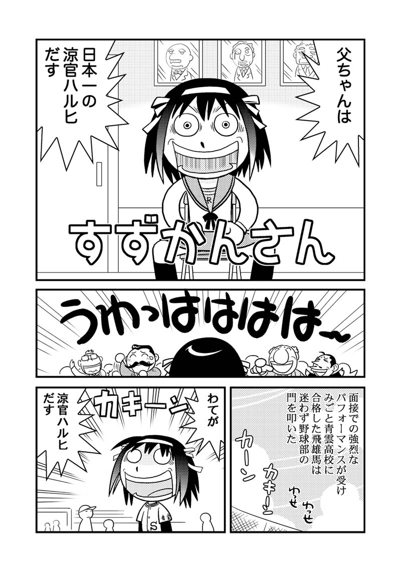 14年前に描いた 巨人の星 二次創作です キャラ愛が無いなら二次創作など描いては 渡辺電機 株 の漫画 14年前に描いた 巨人の星 二次創作です キャラ愛が無いなら二次創作など描いては 渡辺電機 株 の漫画