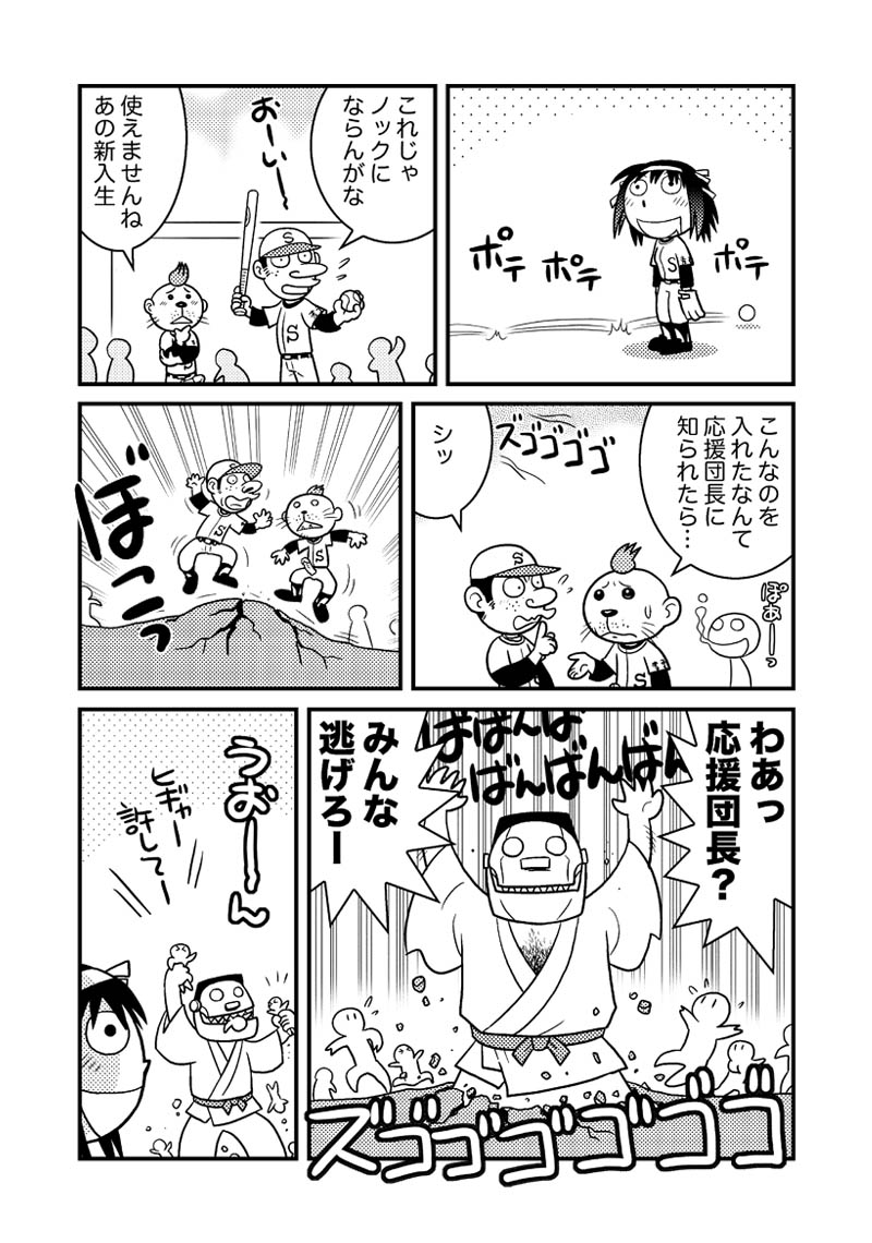 14年前に描いた「巨人の星」二次創作です。キャラ愛が無いなら二次創作など描いてはいけないという見本 #漫画が読めるハッシュタグ 