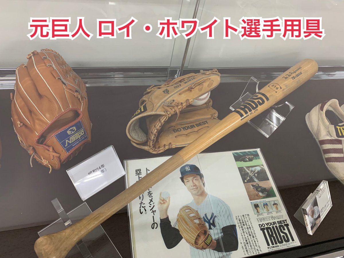 K*o様 2万円で即決！！【希少・プレミア】巨人　駒田徳広選手モデル　ザナックス 強い巨人〟あの頃あこがれた輝きを取り戻せ【駒田徳広 連載＃21・最終