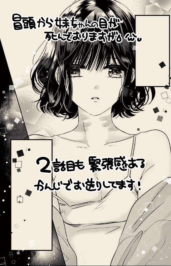 ベツフラ16号本日配信です。「兄たちに愛されて殺されて。」2話目掲載中です!ありがたいことに表紙を描かせていただきました✨✨緊張で震えます…。
犯人捜しをぜひ楽しんでもらえたら嬉しいです!☺ 