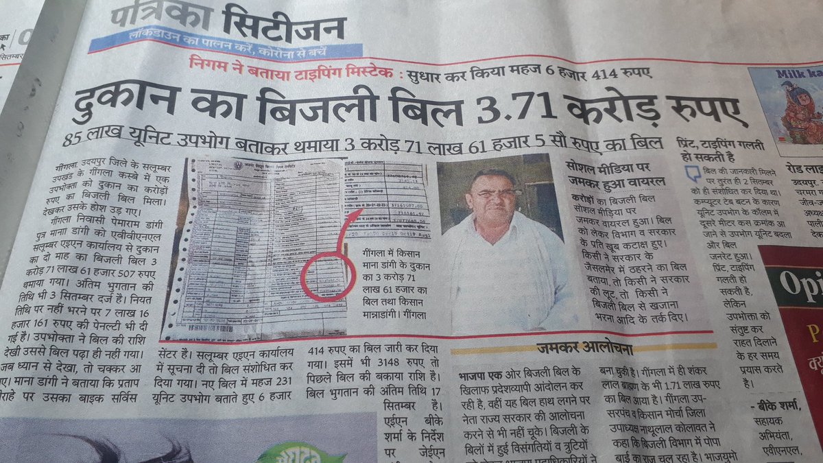 cucolocaa's tweet photo. Firse chimneya lagane ka time aa gya hai!? 
#electricitybill https://t.co/zk0qAtM9J1