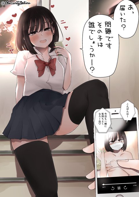 えっちなライブ配信のログを送りつけてくる黒髪ビッチちゃん

#dibujo 