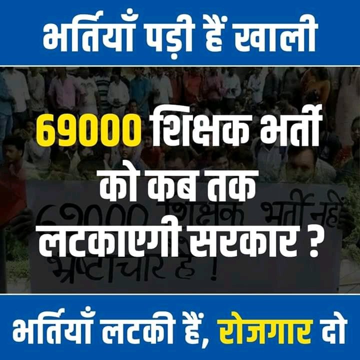 AkankshaTiwary7's tweet photo. #Complete_69K_TeacherVacancy
We are the future, 
It is our fight,
Seeking for employment, 
Youth has the Right.
#StopPrivatisation_SaveGovtJob
@drdwivedisatish 
@myogiadityanath @narendramodi @UPGovt @myogioffice @DrRPNishank @BJP4UP https://t.co/EvjkDQC66m
