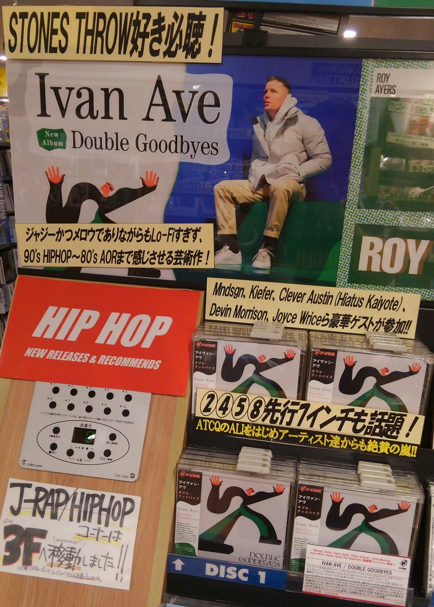 TOWER_Shibuya's tweet photo. 【#タワ渋HIPHOP】
STONES THROW好き必聴🎧
ATCQのALIらも絶賛する大注目MC、
#IvanAve 待望の新作「ダブル・グッドバイズ」が発売🙌
Mndsgn、Kiefer、Clever Austin (Hiatus Kaiyote)らが参加した芸術的なまでの傑作🎶(JOE)
https://t.co/gHLK5SPVlw https://t.co/886WglxgKw