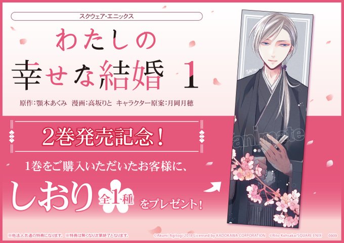 アニメイトブックフェアのtwitterイラスト検索結果