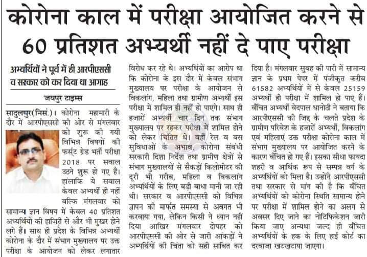 kukara32's tweet photo. @_lokeshsharma  sir please postpone ACF  FRO EXAM  HALAT KHRAB H SHAB https://t.co/tOVqzvlZWh