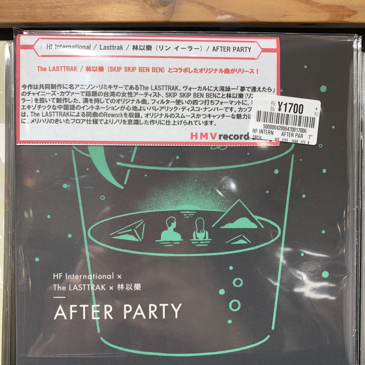 HMVrs_kichijoji's tweet photo. 本日発売日！

Hf International / #Lasttrak / #林以樂 / AFTER PARTY (7インチシングルレコード)

過去作すべて人気を博してきたHF International。共同制作にThe LASTTRAK、ヴォーカルに林以樂を迎えて制作された中国語と英語を行き来するドリーミーなディスコ・ナンバーが7インチ発売 https://t.co/quzoclqemo