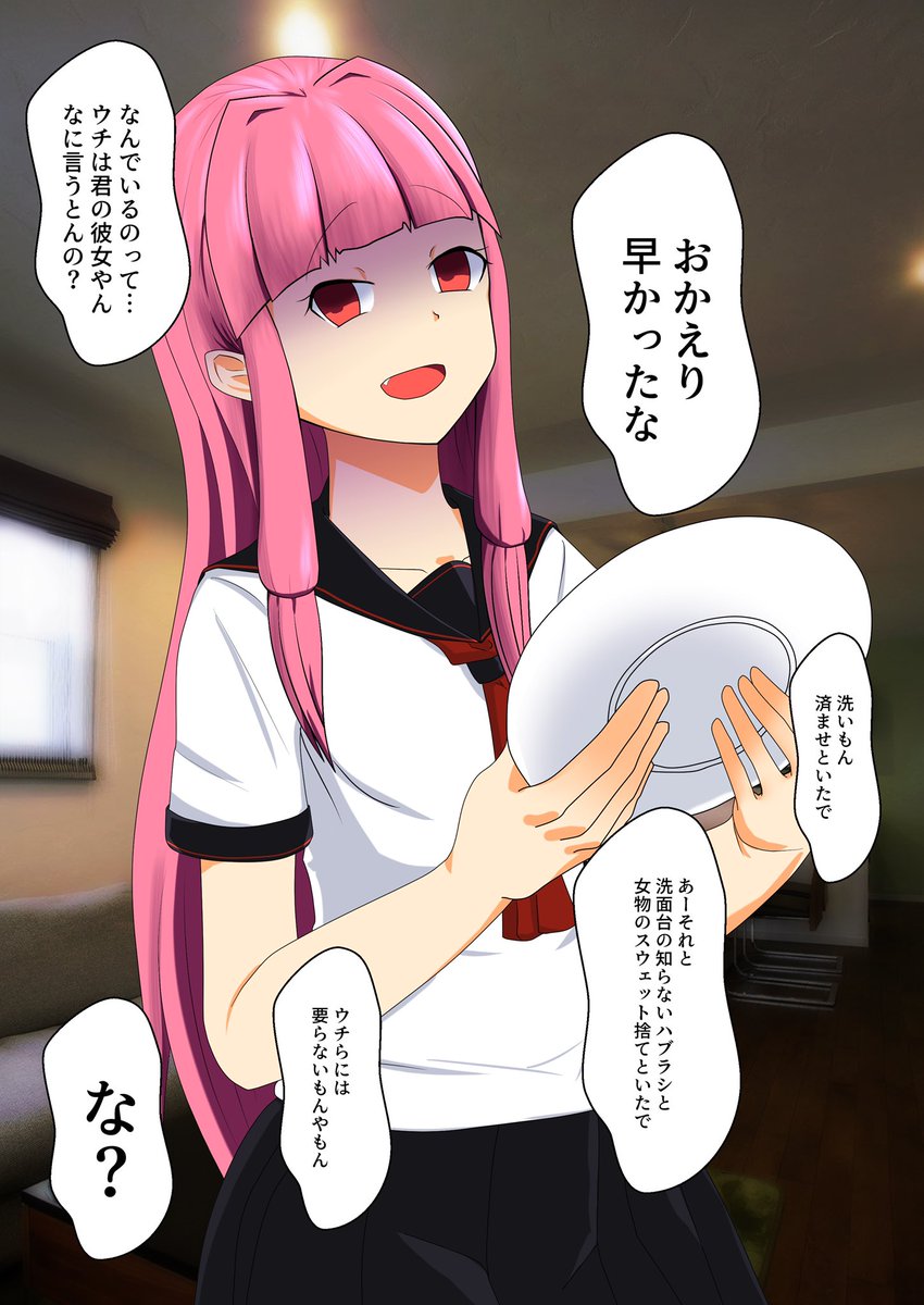 セーラー服着てるボイロ達はかわいいなー
かわいいよねー君もそう思うよねー?
かわいいって言え(豹変
 #これを見た人はセーラー服の画像を貼れ 