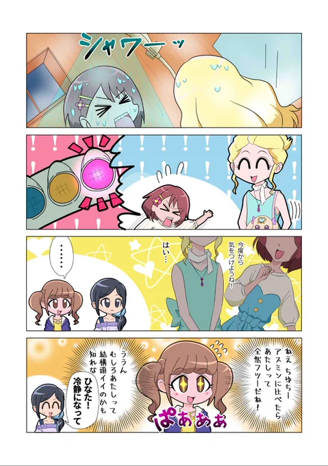 あたしって結構頭イイかも… 
