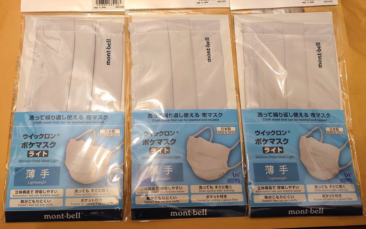 ウィックロンマスク