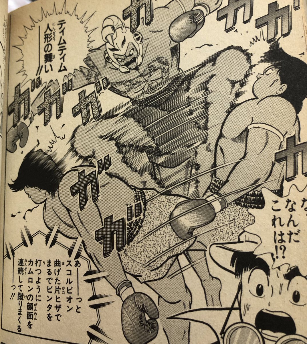 津尾 尋華 على تويتر ムエタイがマイナーな時代にチャランポ テツ ティーソークなどを子供達に伝えた功績はあるのですが やはり現実路線とゆで先生は相性が悪かったのか次第に変態格闘路線に突入していきます ゲェーッ キックボクシングに激突落下技だとーッ