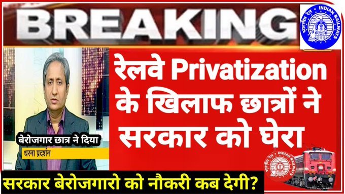 iKrishna_KR's tweet photo. Privatisation leads to Joblessness &amp; Unemployment.

#StopPrivatisation_SaveGovtJob
#9Baje9Minute https://t.co/fFWsr1wJHj