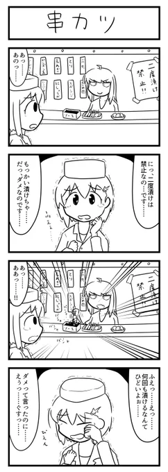 最近描いた4コマのまとめです! 