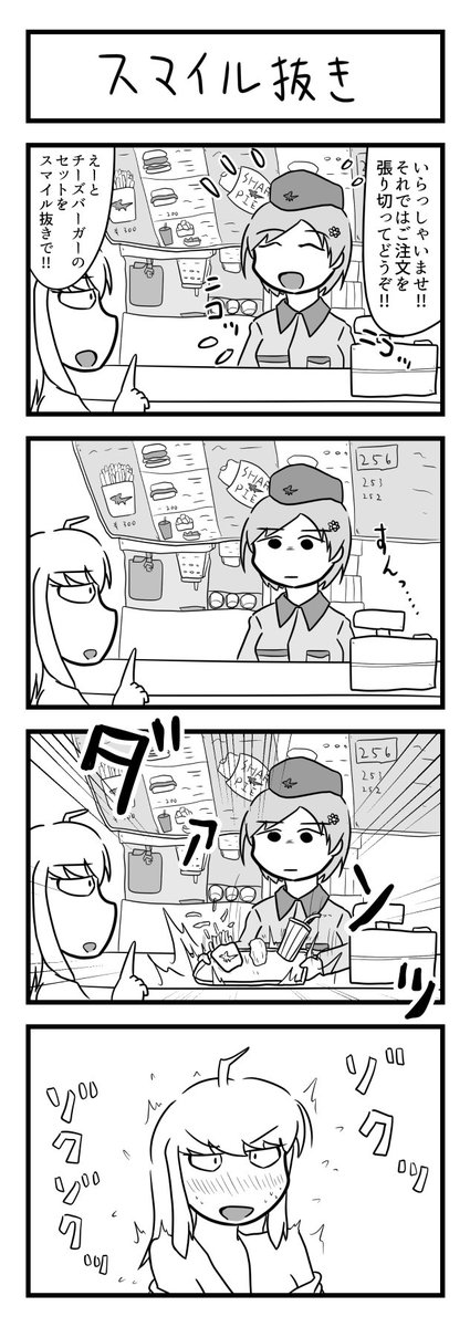 最近描いた4コマのまとめです! 