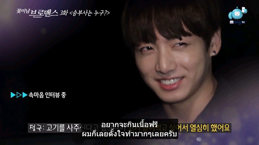 U88guk_twt's tweet photo. ดูโบรแมนซ์กี่รอบก็ขำตอนนี้ เล่นเต็มที่ต้องชนะเพราะมินอูฮยองบอกจะเลี้ยงเนื้อ 555555555555 https://t.co/3Frz1UEYiT
