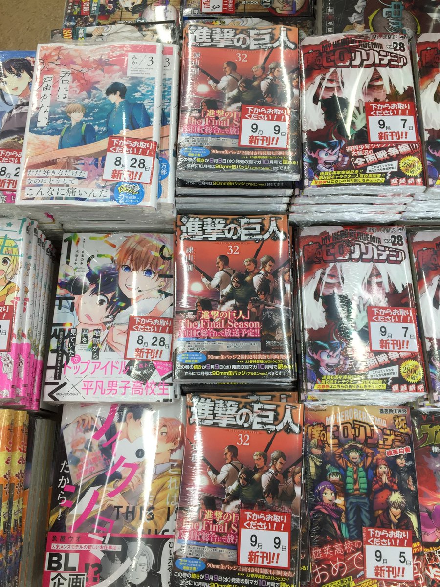 アニメイトフジグラン東広島 書籍入荷情報 進撃の巨人 32 通常版 特装版も有り 落第賢者の学院無双 二度目の転生 Sランクチート魔術師冒険録 2 空挺ドラゴンズ 9 地獄堂霊界通信 12 能力 主人公補正 2 入荷しております